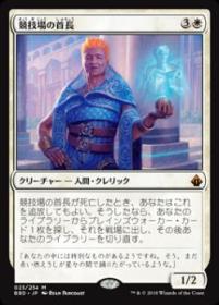 岡本桂多のKill them All!～『バトルボンド』編～ | BIG MAGIC